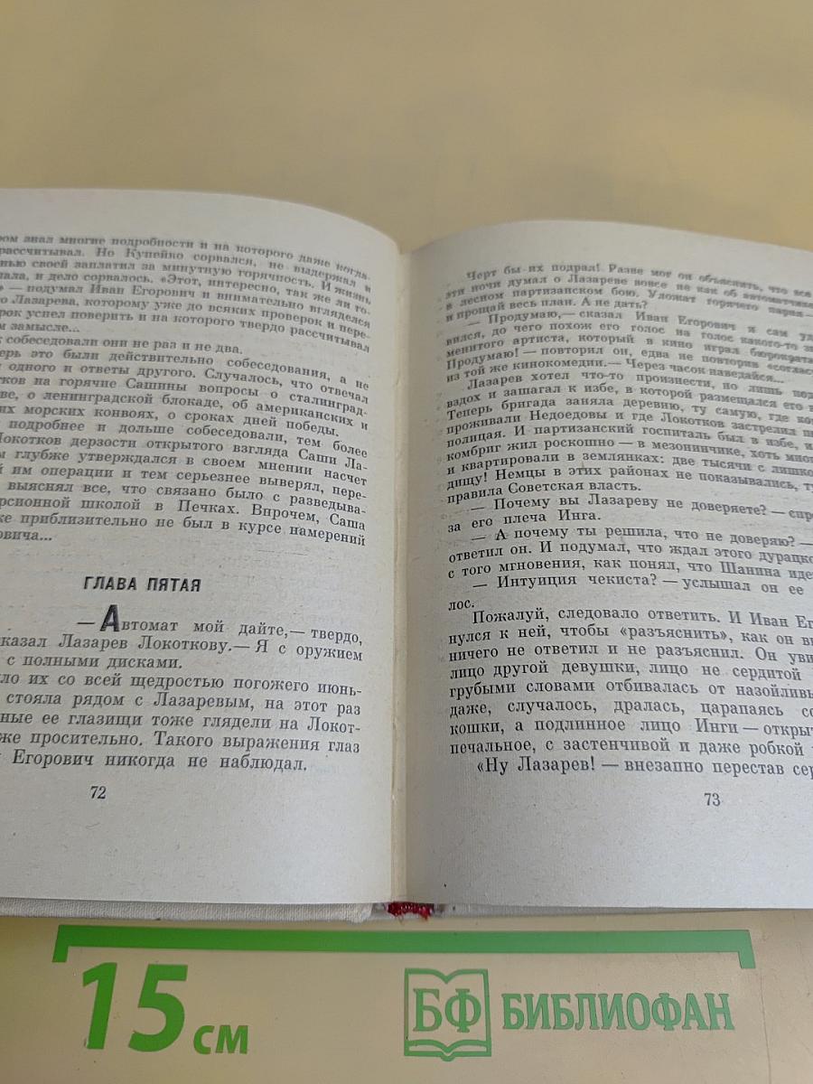 Операция "С Новым Годом!"