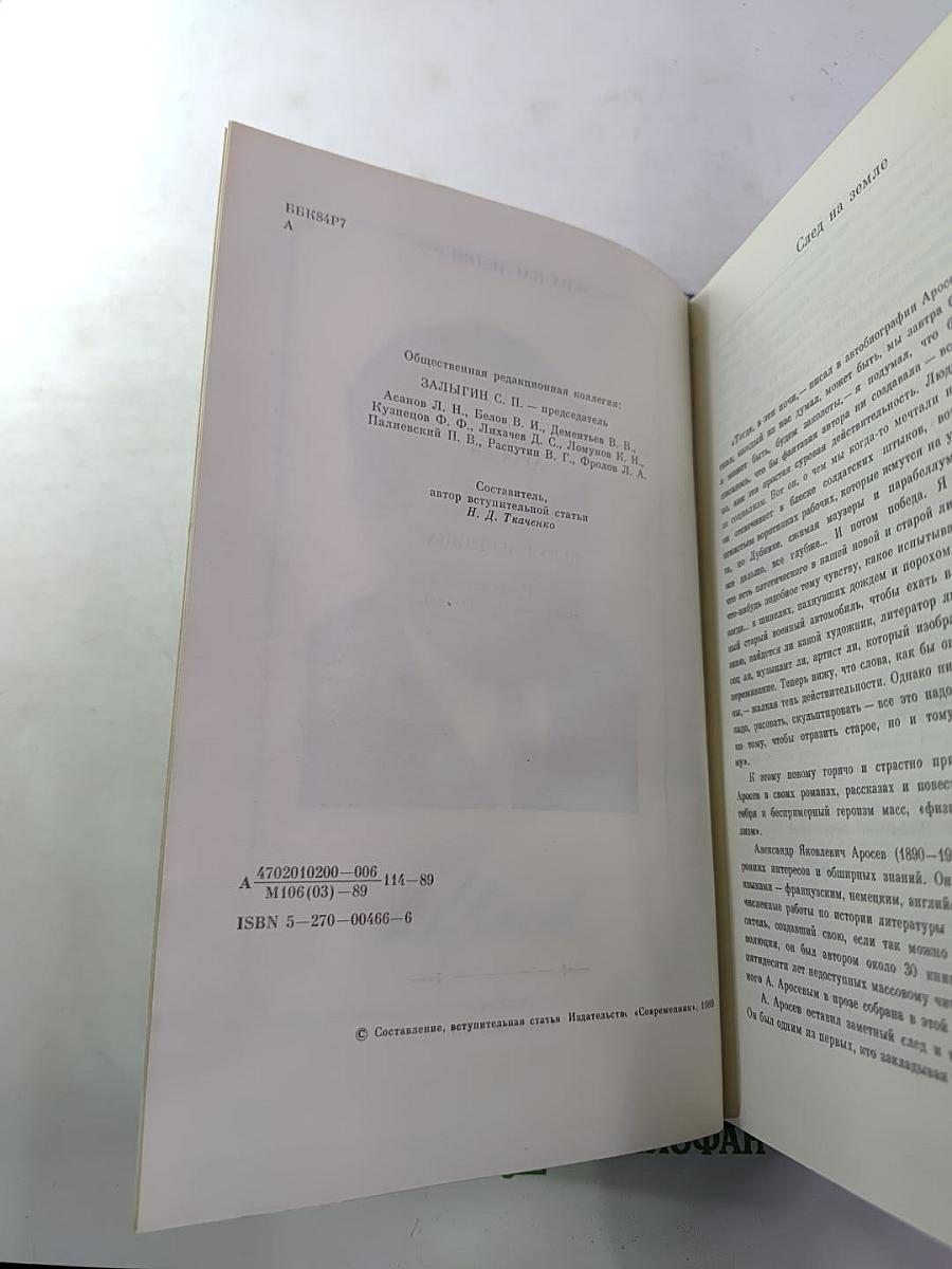 Белая лестница. Роман, повести, рассказы