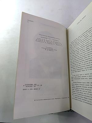 Белая лестница. Роман, повести, рассказы