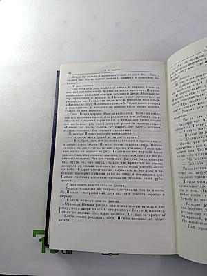 Белая лестница. Роман, повести, рассказы