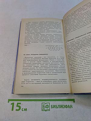 Умом и сердцем