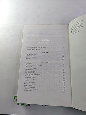 Белая лестница. Роман, повести, рассказы