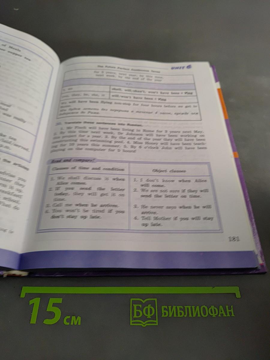 Английский язык. 7 класс. Учебник для общеобразовательных учреждений и школ с углубленным изучением английского языка. Student's Book