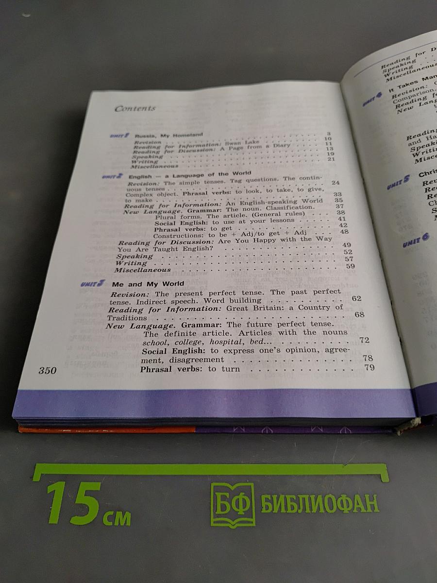 Английский язык. 7 класс. Учебник для общеобразовательных учреждений и школ с углубленным изучением английского языка. Student's Book