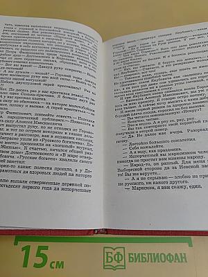 Точка опоры