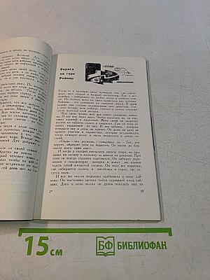 Всевидящий глаз. Легенды североамериканских индейцев