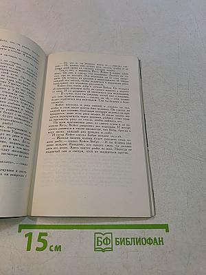 Всевидящий глаз. Легенды североамериканских индейцев