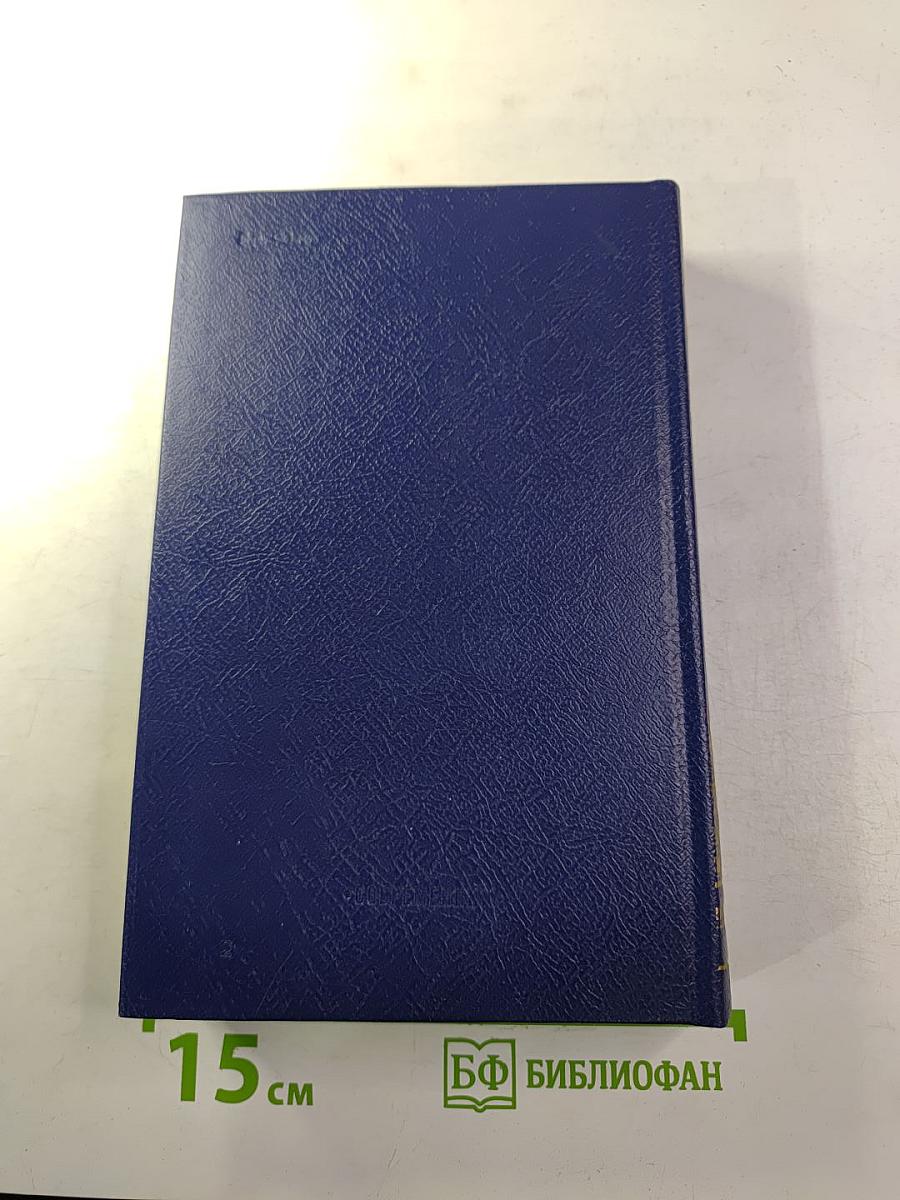 Белая лестница. Роман, повести, рассказы