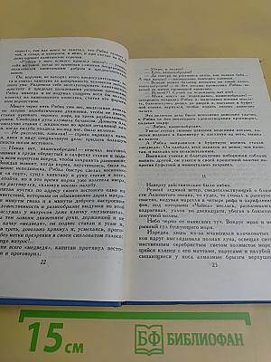 К. М. Станюкович. Собрание сочинений в десяти томах. Том 9