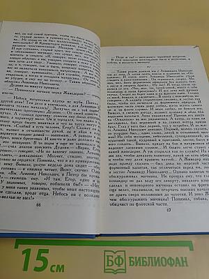 К. М. Станюкович. Собрание сочинений в десяти томах. Том 9