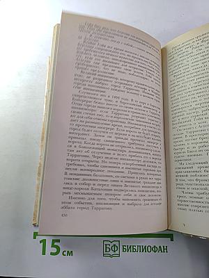 Гойя, или Тяжкий путь познания