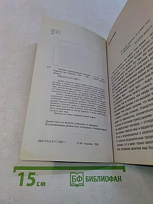 Полная энциклопедия. Классики оздоровительного дыхания