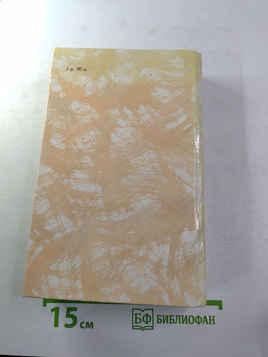 Гойя, или Тяжкий путь познания