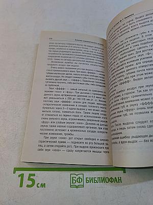 Полная энциклопедия. Классики оздоровительного дыхания