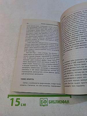 Полная энциклопедия. Классики оздоровительного дыхания