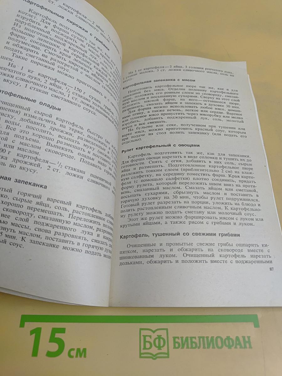 Всё об овощах