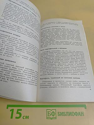 Всё об овощах