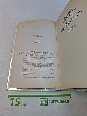 Беглые в Новороссии. Воля. Княжна Тараканова