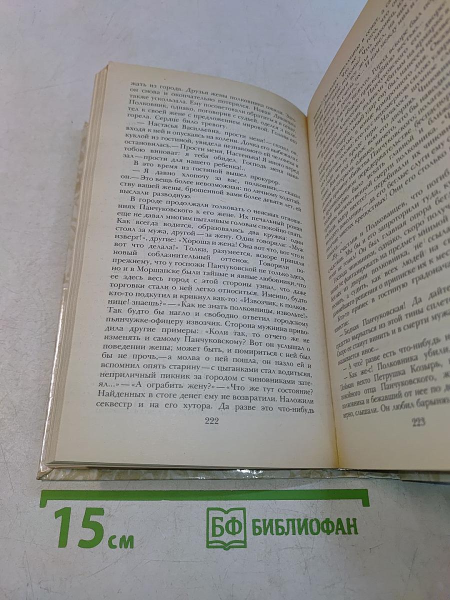 Беглые в Новороссии. Воля. Княжна Тараканова