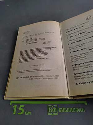 Ошибки здоровья