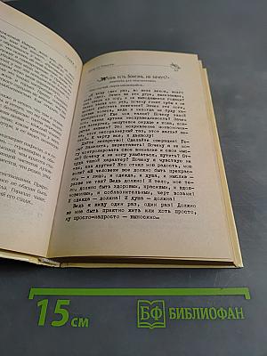 Ошибки здоровья