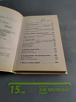 Ошибки здоровья