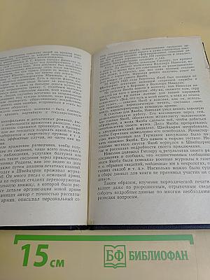 Враг не достигнет цели