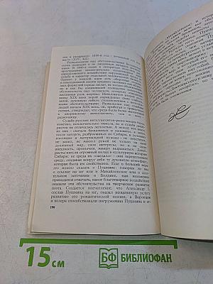 Александр Сергеевич Пушкин. Биография писателя. Пособие для учащихся