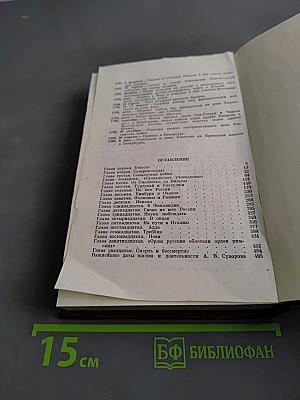 Суворов