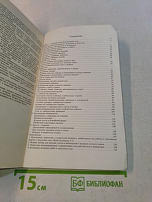 Опыты в школьном саду