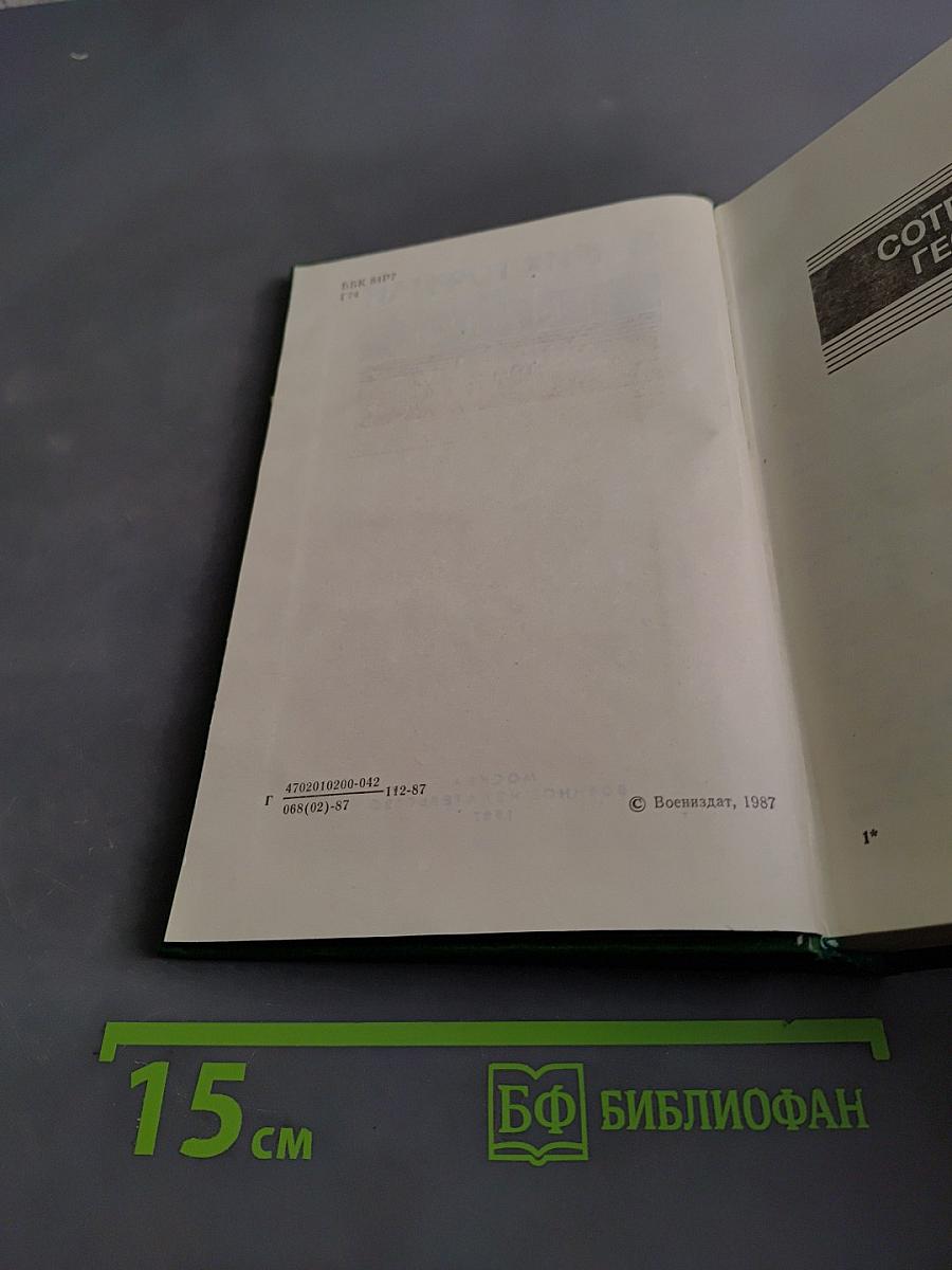 Избранное. Том 2
