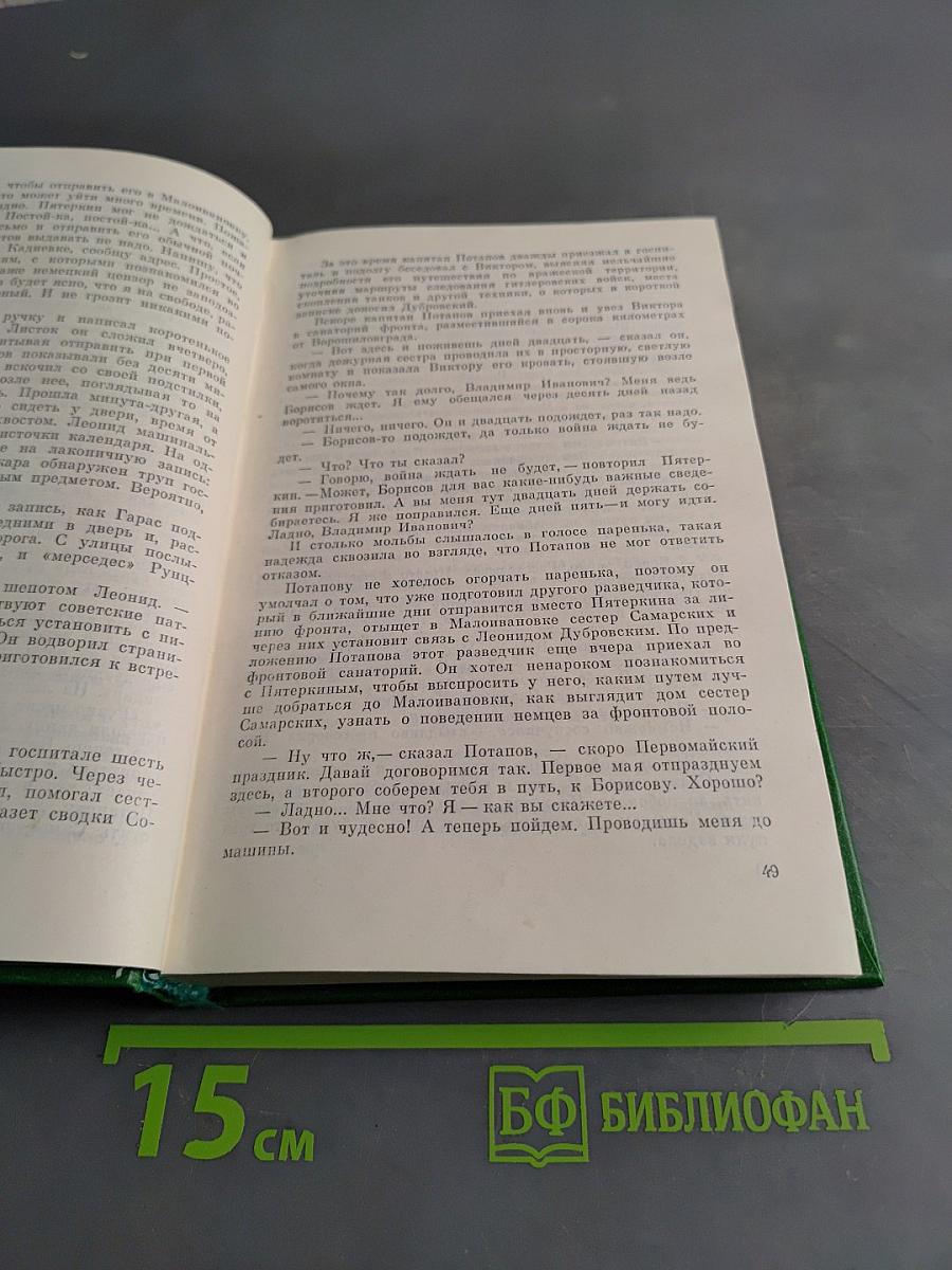 Избранное. Том 2