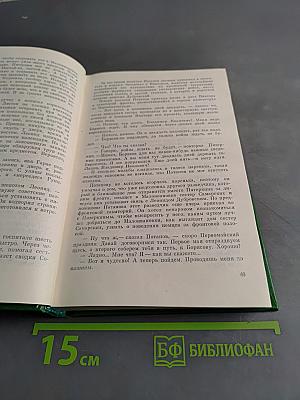 Избранное. Том 2