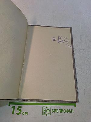 Вся власть Советам