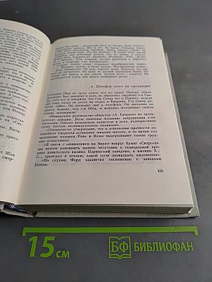 Собрание сочинений в девяти томах. Том 7