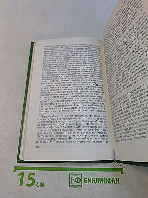 Историзм и современная буржуазная историография