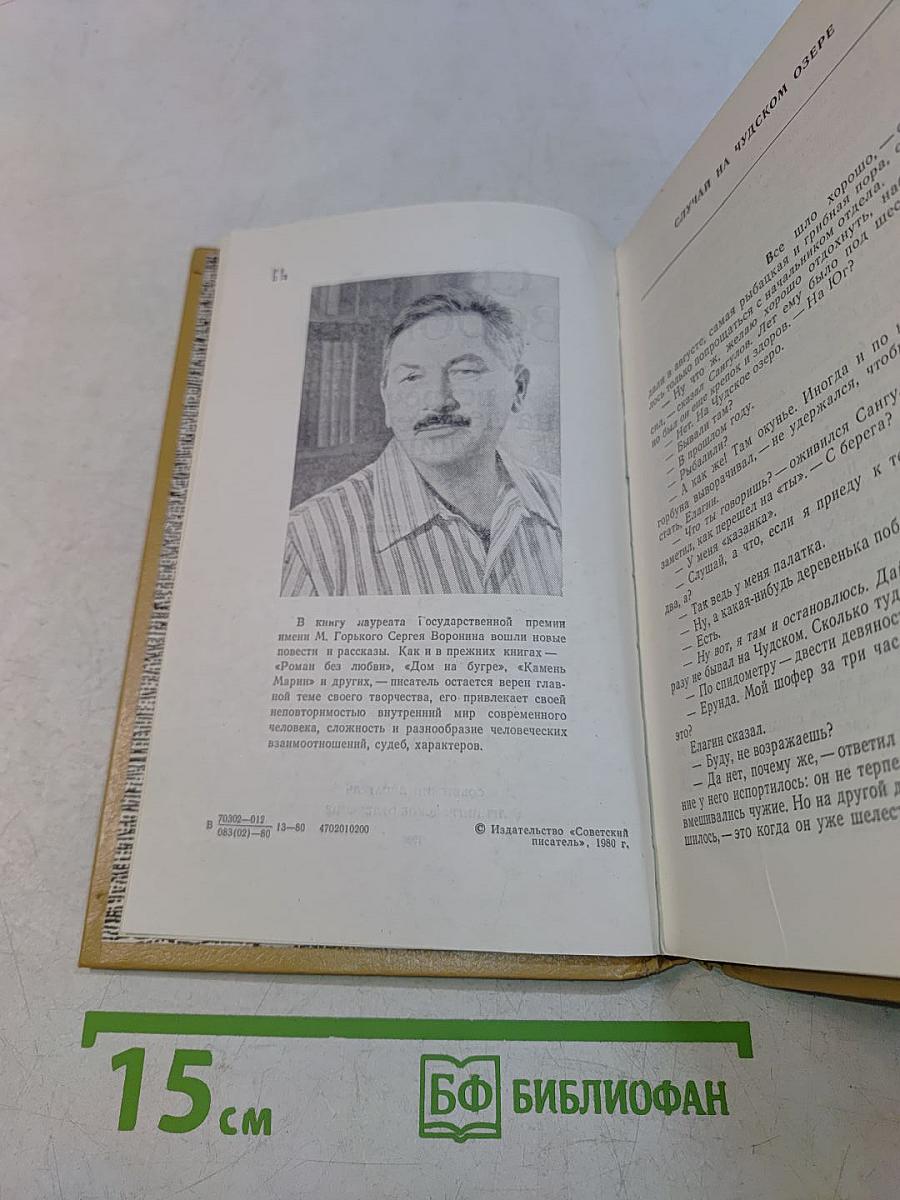 Встреча на деревенской улице