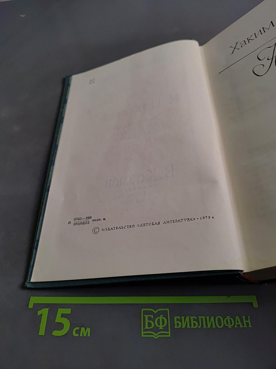 Библиотека пионера
