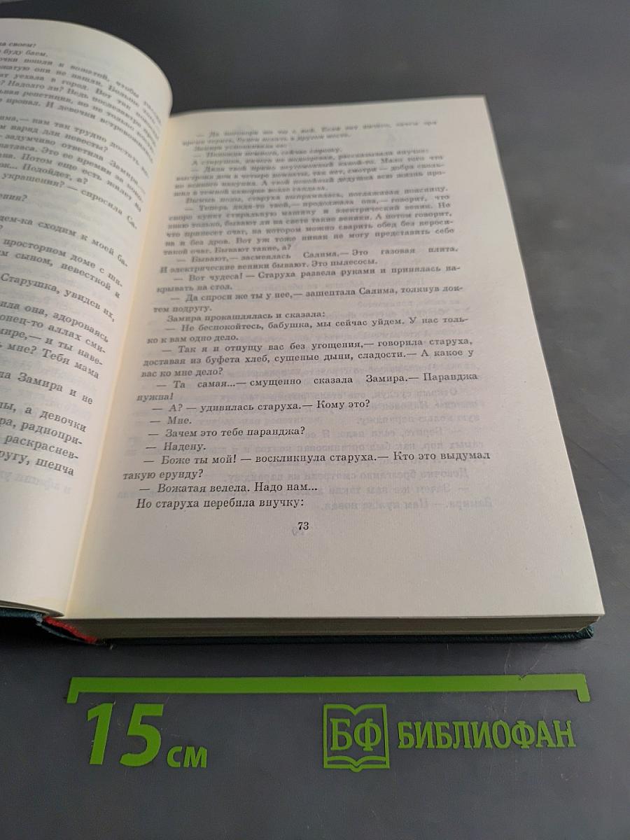 Библиотека пионера
