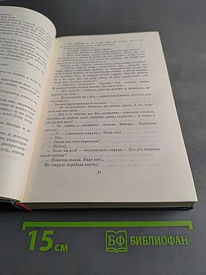 Библиотека пионера