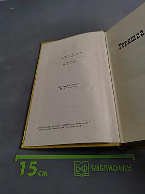 О. Генри. Сочинения в трех томах. Том 2