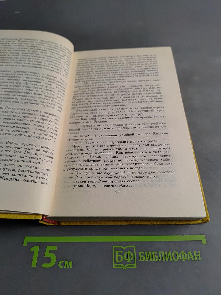 О. Генри. Сочинения в трех томах. Том 2