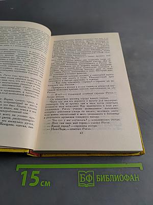 О. Генри. Сочинения в трех томах. Том 2
