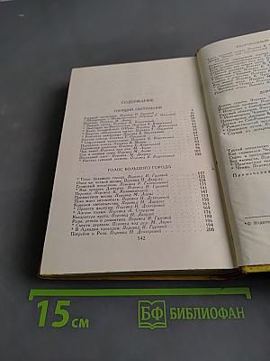 О. Генри. Сочинения в трех томах. Том 2