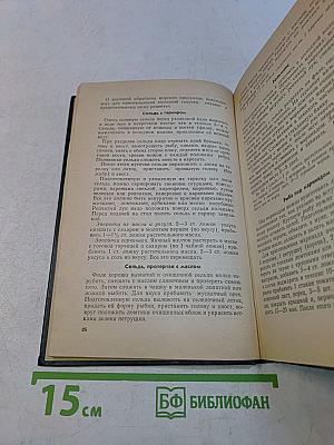 Кулинарные рецепты