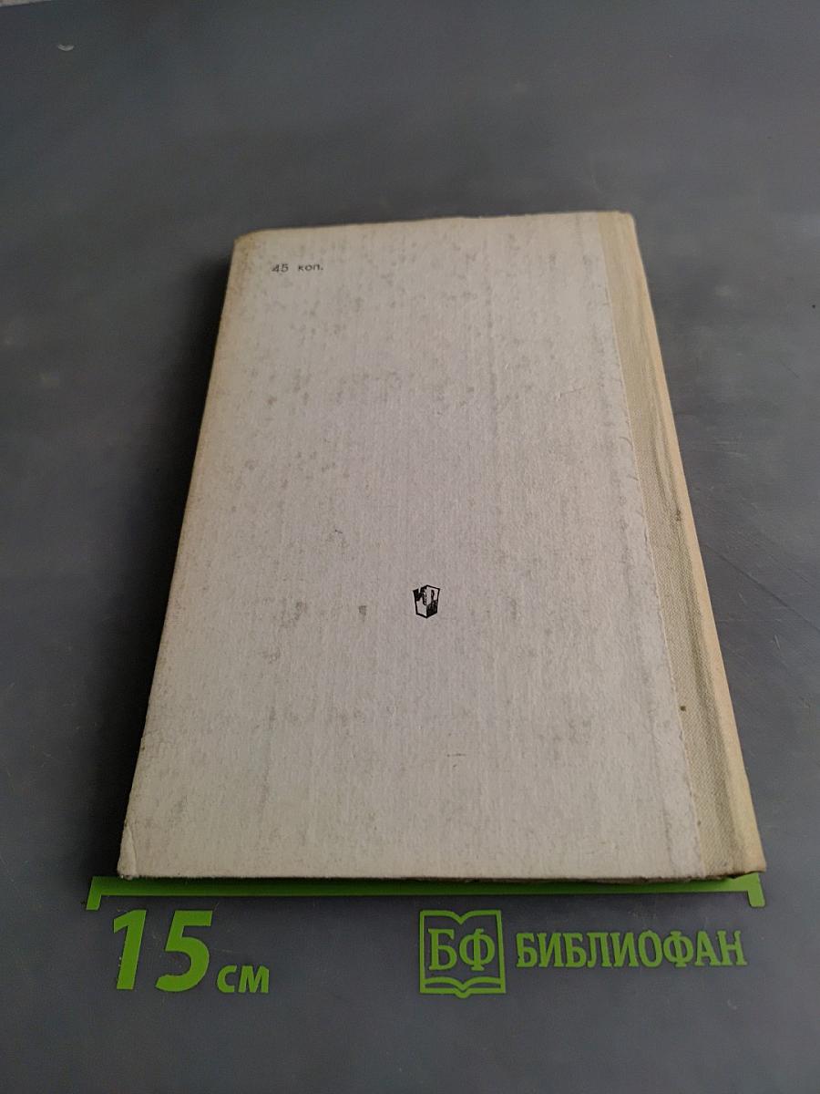 Война и мир. Роман-эпопея. Книга для учителя