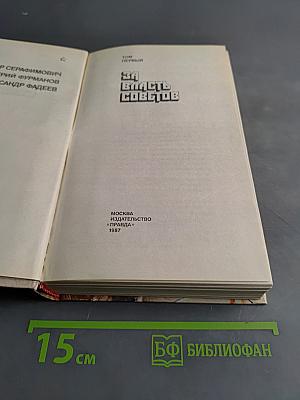 Страницы подвига. Том 1