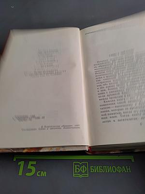 Страницы подвига. Том 1