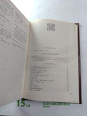 Сочинения Козьмы Пруткова