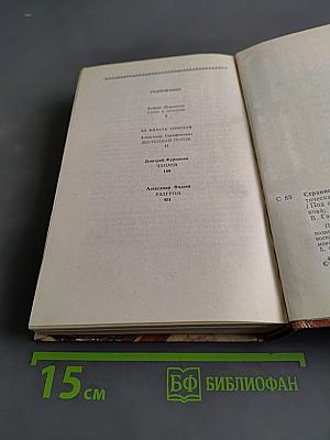Страницы подвига. Том 1